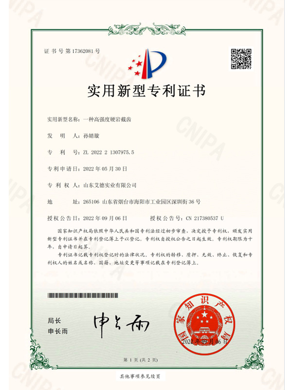 一种高强度硬岩截齿