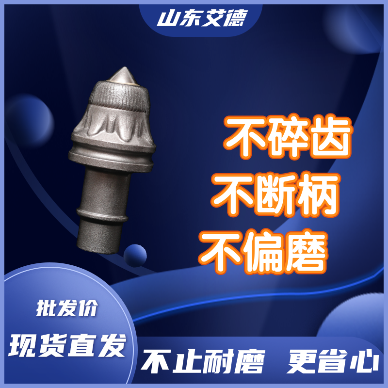 不同岩层工况下，旋挖钻头和截齿该如何选择？